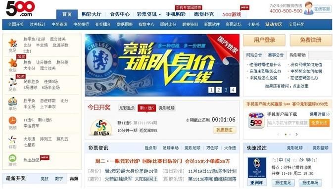 从500彩票上市看中国互联网彩票未来竞争格局