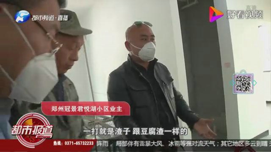 郑州冠景君悦湖墙体混凝土一捏就碎 业主：房价三万多一平米 现在看着害怕