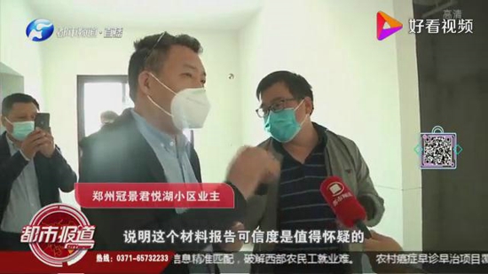 郑州冠景君悦湖墙体混凝土一捏就碎 业主：房价三万多一平米 现在看着害怕