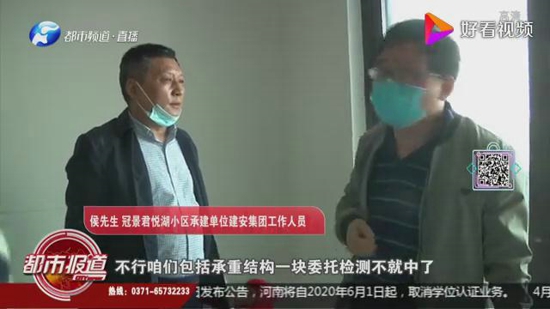 郑州冠景君悦湖墙体混凝土一捏就碎 业主：房价三万多一平米 现在看着害怕