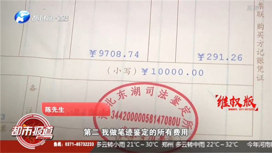 驻马店平舆县农商银行：别人贷走40多万，我却上了黑名单