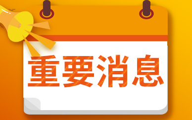 “豫正通”商丘市平台率先部署上线运行 助推治理体系和治理能力现代化