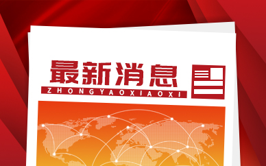 洛阳市反诈宣传手段“上新” 扩大反诈宣传覆盖面