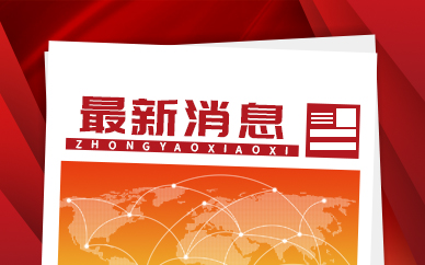 川渝两地联合发布全国首个智慧高速地方标准 2月起同步实施