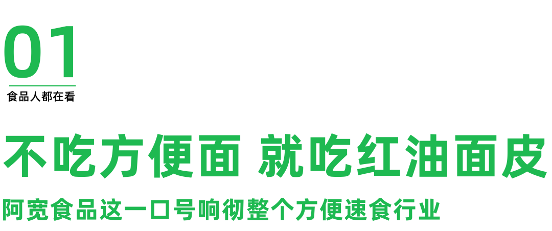 阿宽食品春糖亮剑：产品、营销如何为渠道赋能？