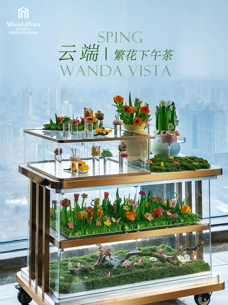 郑州富力万达文华酒店丨云端繁花下午茶