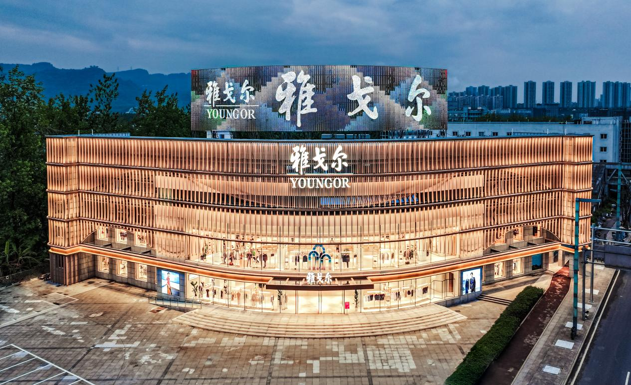 渝跃山河续写红帮传奇！雅戈尔重庆商务会馆启幕