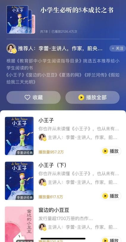 儿童节遇端午，让帆书APP李蕾讲经典书单陪伴亲子共读时光