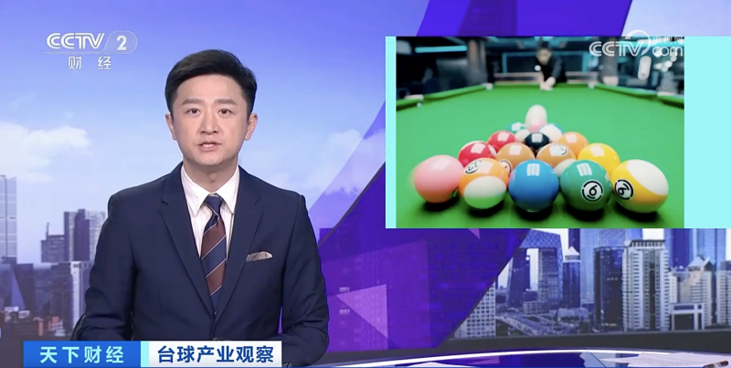 央视镜头聚焦小铁自助台球L3智慧球房：6000+门店点亮中国台球新消费