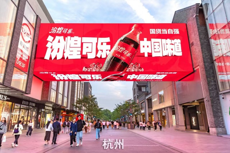 传闻中的“可乐归来”：汾煌能否唤醒一代人的记忆？