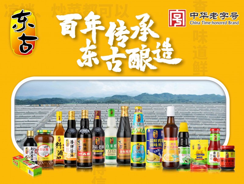 毕业季，东古调味陪伴你人生的每一程