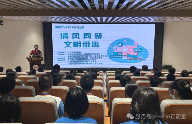 Hello语音赋能校园网络安全：构筑青少年网络清朗空间