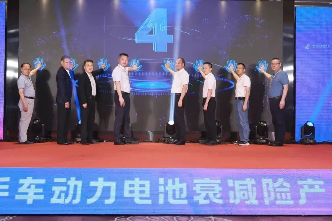 破解“电池裸奔”困局！海峡保险携手中汽数保联合发布新能源二手车电池衰减险，六城联动开启绿色出行保障新时代
