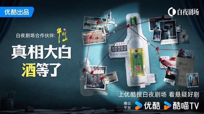 暑期档追剧季，让优酷白夜剧场陪你“牛气一夏”