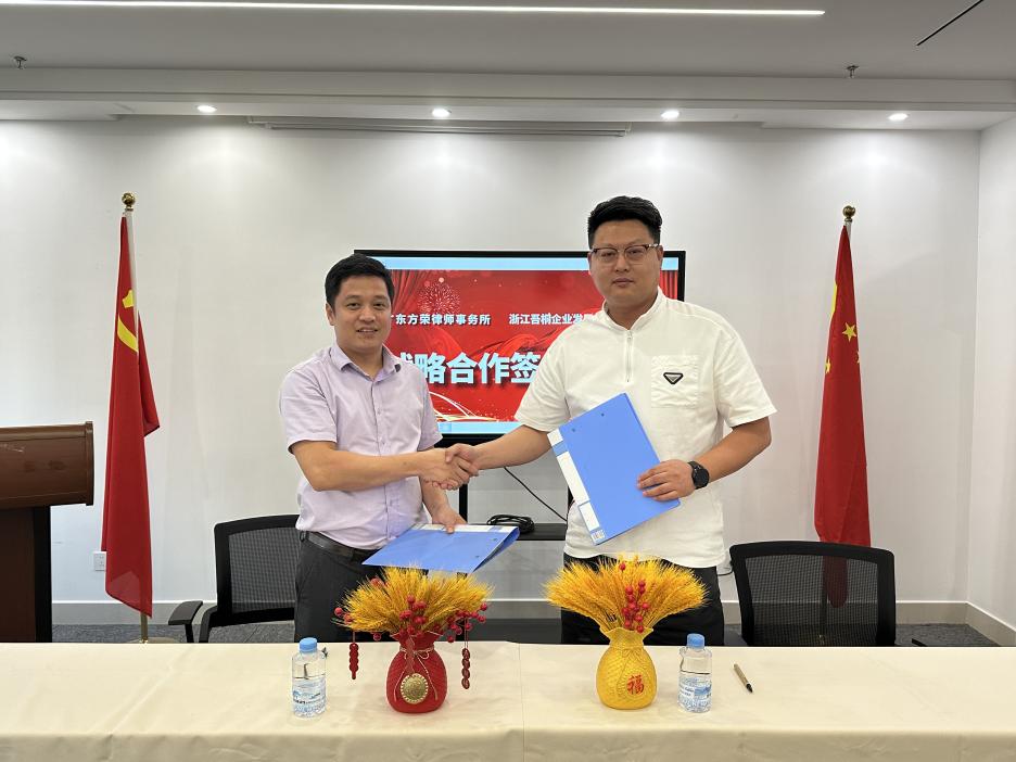 吾桐方荣联手 共建“战略+合规+资本”新生态