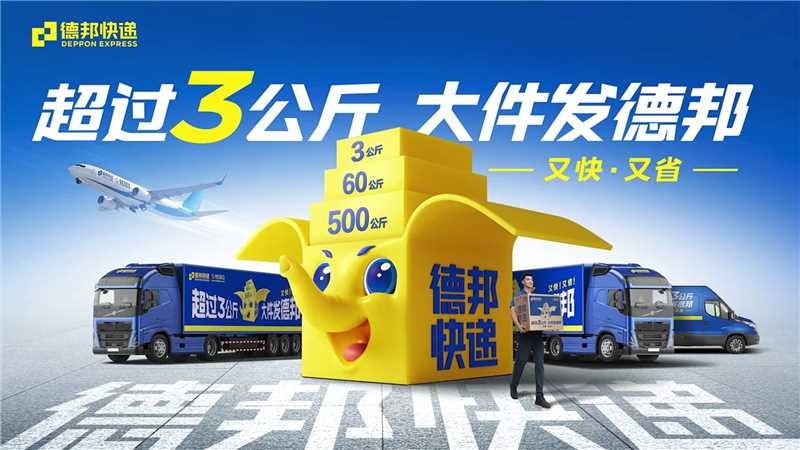 德邦快递推出“快递进厂”新模式，破解洗车机产业物流难题
