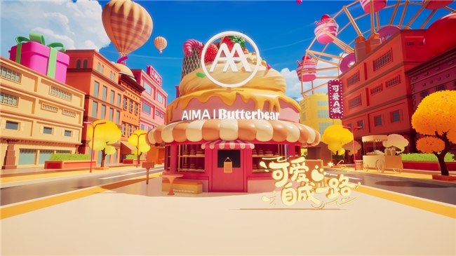 给中国女生的一份可爱提案 爱玛&黄油?熊可爱联名发布会盛大开启