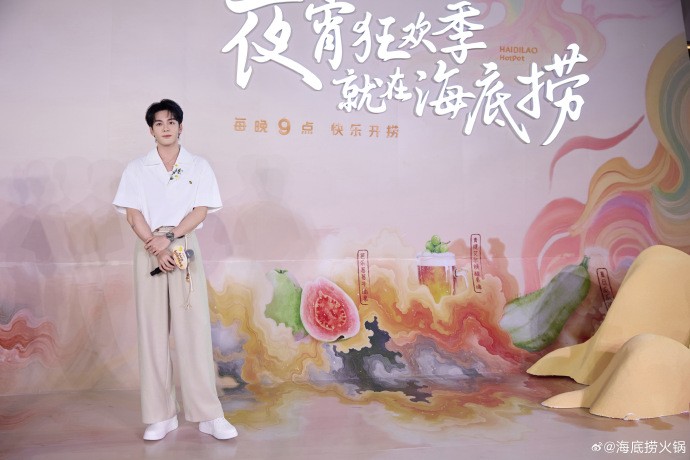 曾舜晞空降海底捞夜宵季：非遗锅底+Livehouse场景，魔都夏夜被“点燃”