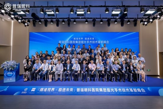 20载技术迭代铸辉煌 普瑞眼科屈光专科以创新引领行业前行