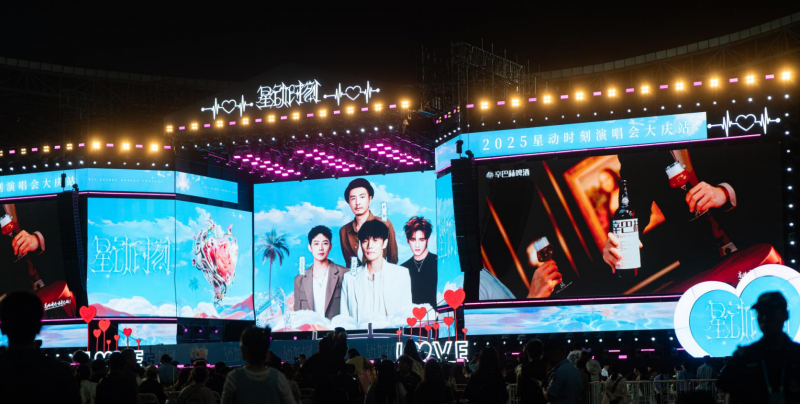 音乐+啤酒同频共振 辛巴赫携手“星动时刻”演唱会点亮星动之夜