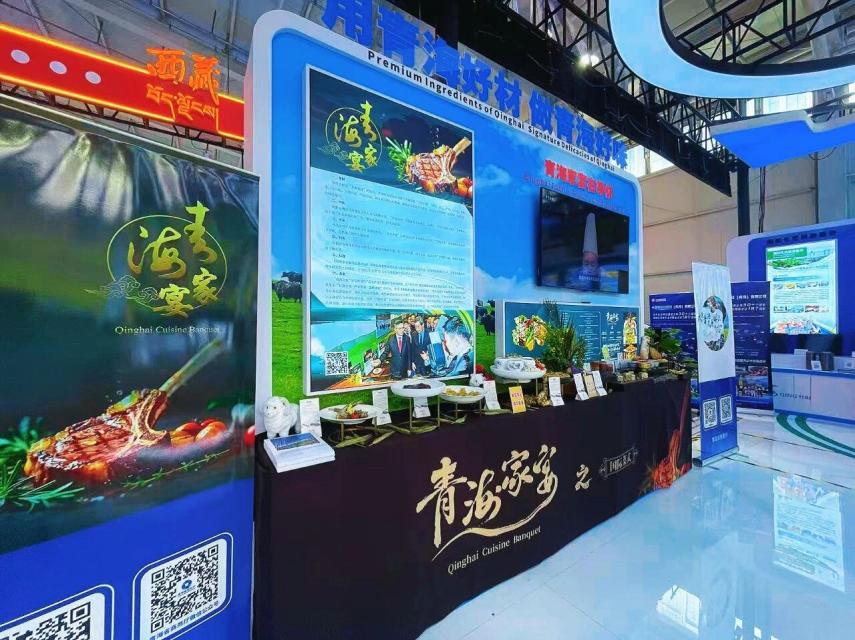 西宁富力万达文华酒店 携青海特色美食惊艳亮相2025年服贸会