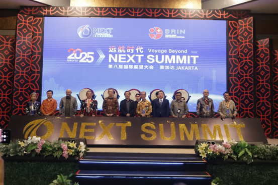 链接资本与产业  助推中国企业出海印尼 ----第八届国际展望大会在雅加达召开
