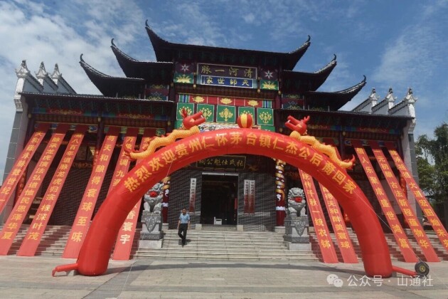 张永勇等茅台张氏认祖归宗系列报道之四： 张永勇归宗前夜撰长文讲述归宗心路！
