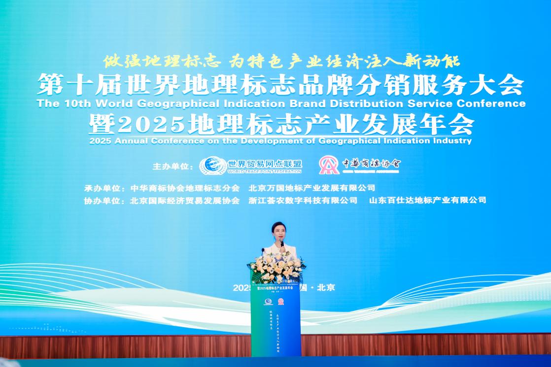 地标赋能甜蜜产业 ，“鄯心善果” 闪耀北京地标大会