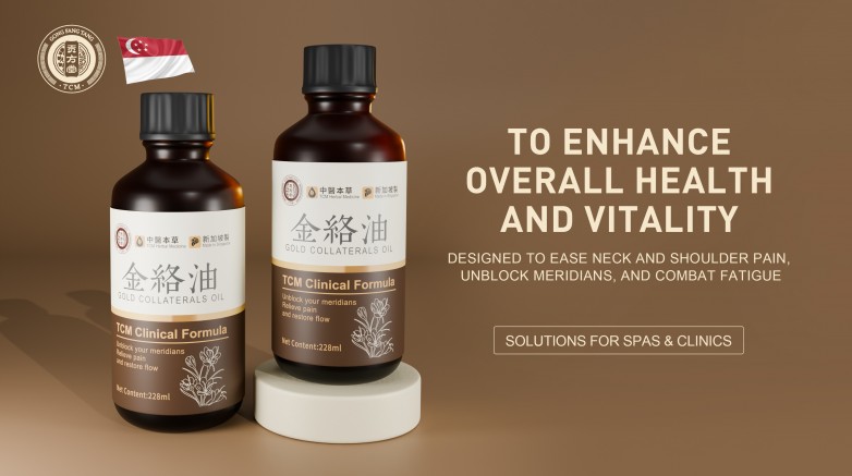 贡方堂金络油正式上市——传承中医本草智慧，开启舒缓养护新体验