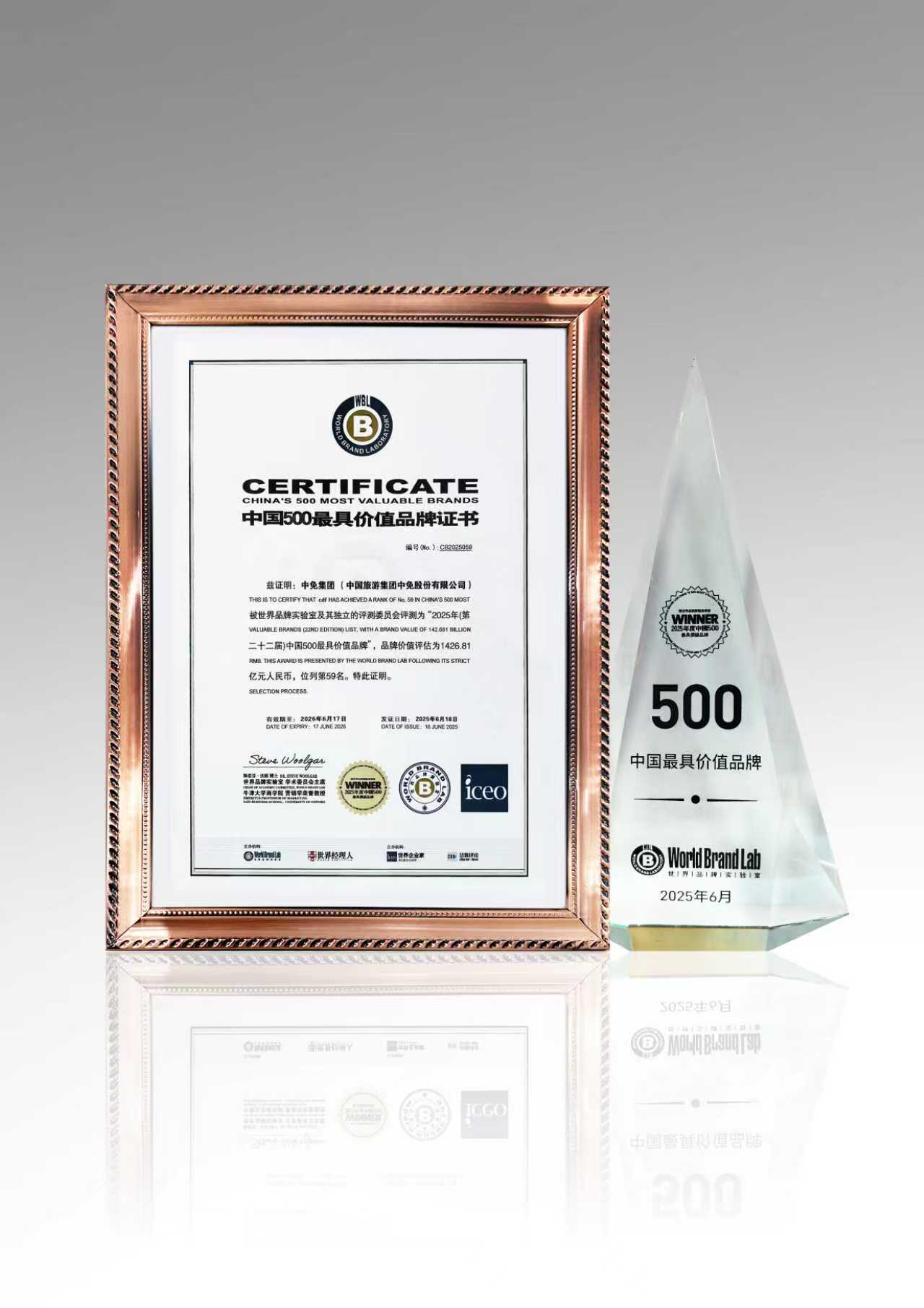 中免集团入选中央企业品牌引领行动第二批创建成果 以卓越实力引领行业发展