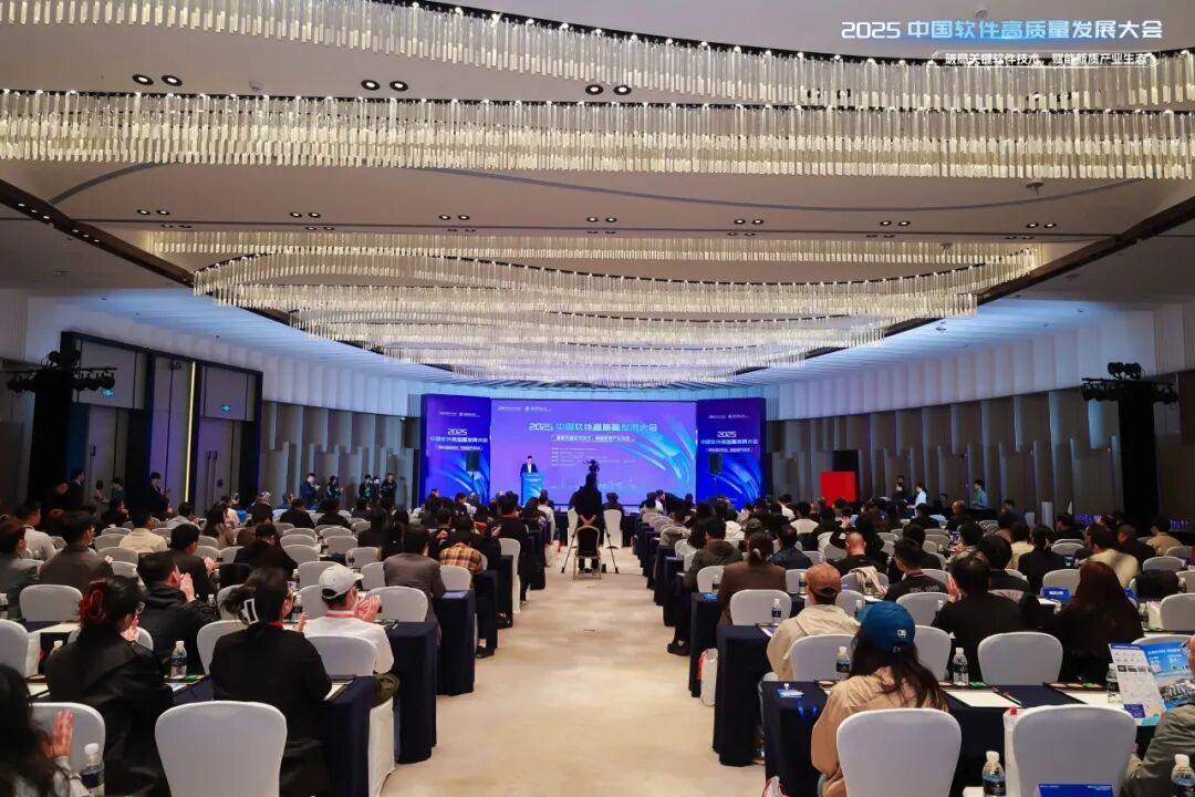 实力认证！思特奇入选中国软协“2025年度中国软件高质量发展前百家企业”