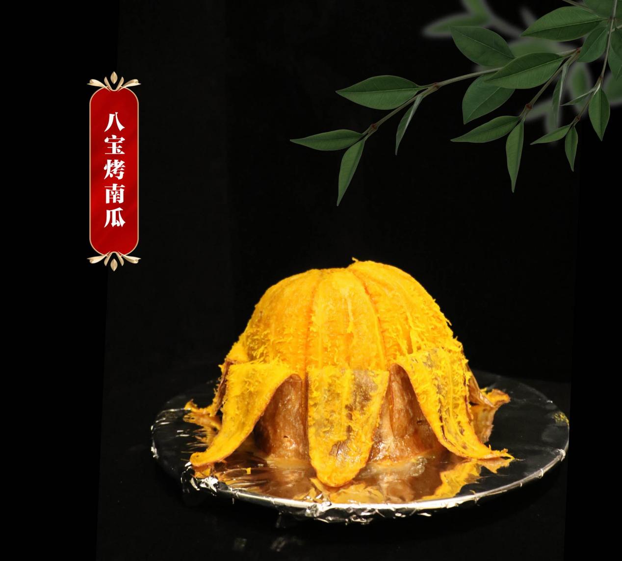 天山冬宴·暖意鎏金 乌鲁木齐富力万达文华酒店冬季菜品暖心上市