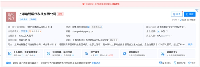 新开源十年跨界医疗难见回报，多位重要股东密集减持离场