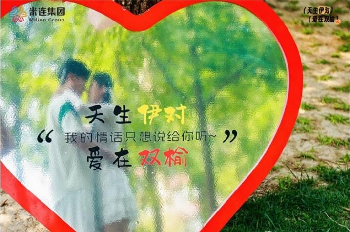 米连科技重构情感社交价值链，从信息对接迈向服务赋能新纪元