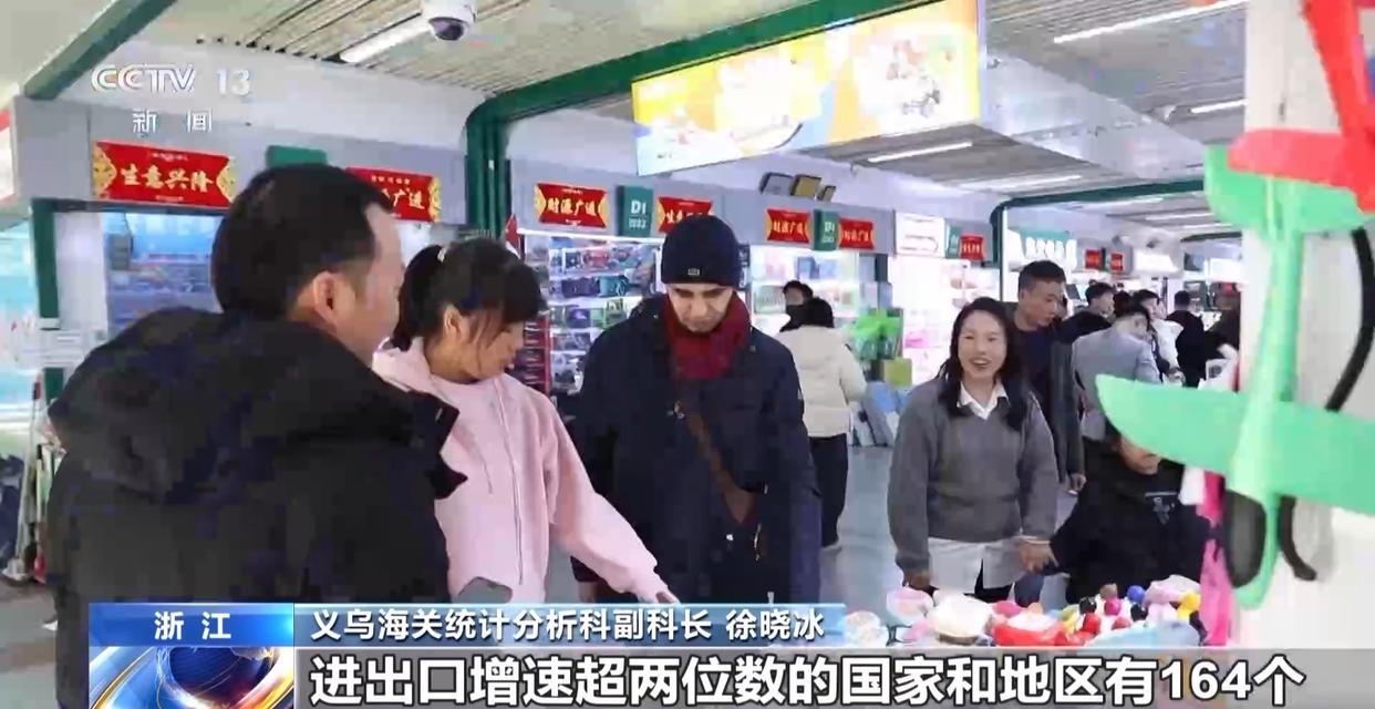 义乌进出口历史同期首次突破7000亿 继续保持高位增长