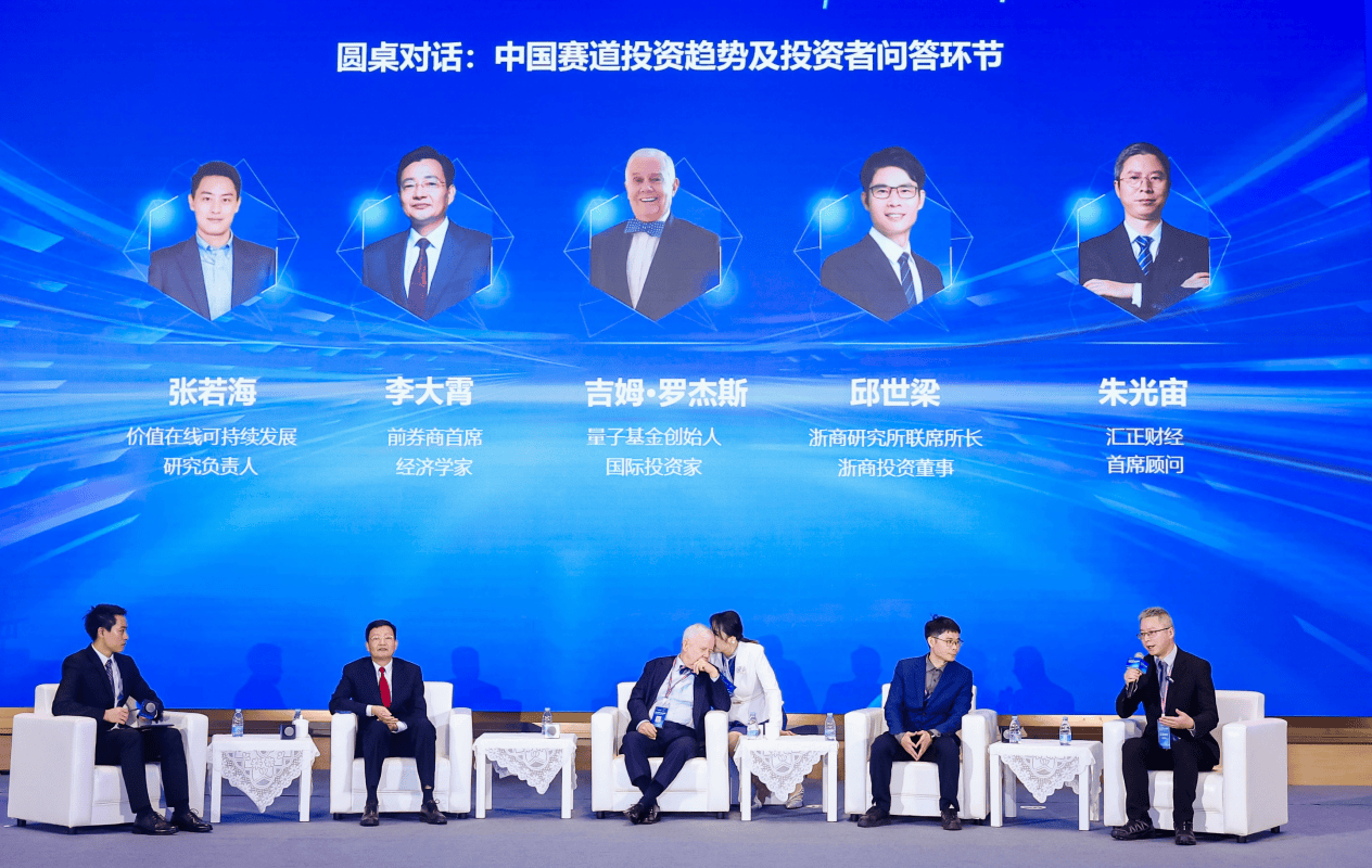 汇正财经对话吉姆·罗杰斯：AI与ESG双轮驱动，中国赛道迎价值兑现期