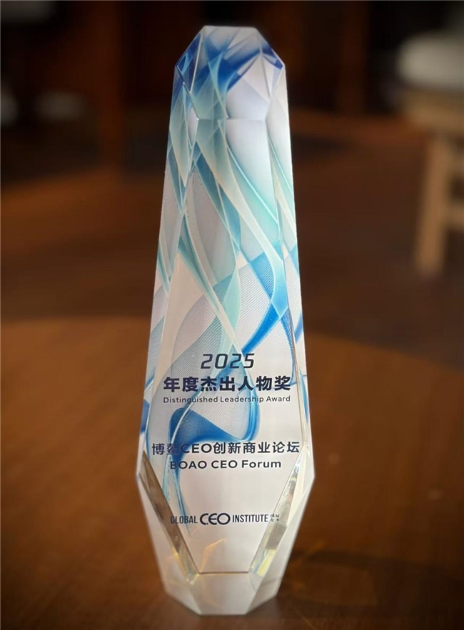 践行长期主义 碧然德中国董事总经理袁骏荣获2025博鳌年度杰出人物奖