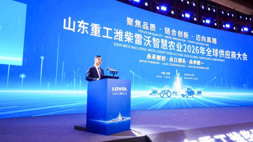 永不懈怠 永立潮头 永争第一丨山东重工潍柴雷沃智慧农业2026年全球供应商大会召开