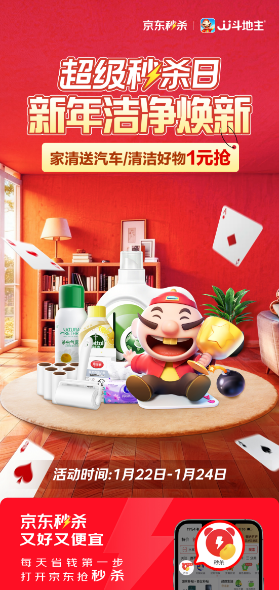 大扫除逛京东家清送汽车！26辆埃安UT super、千元超市卡天天抽