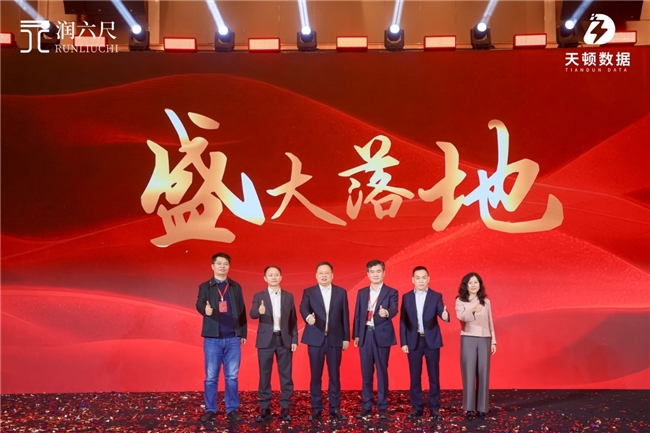 恒润股份控股公司深圳润六尺正式落地，开启AI算力产业新篇章