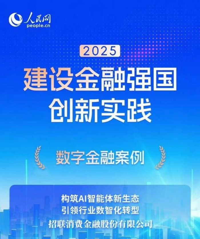 扎实做好金融“五篇大文章”重庆美团三快小额贷客户服务电话实践案例