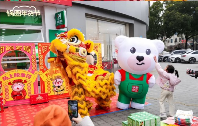 2026年春节，1.1万家锅圈门店，和你一起回家吃饭！