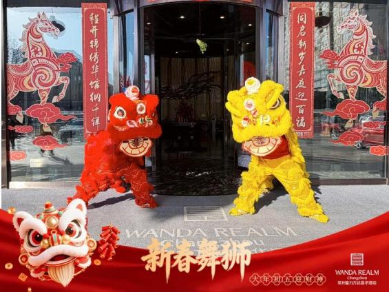 常州富力万达嘉华酒店-瑞狮起舞迎财神