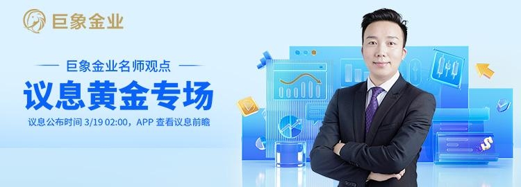 金价于5000美元关口反复争夺 美联储议息今日定多空！