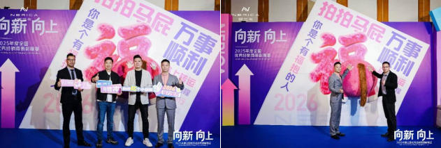 荣耀之夜，璀璨绽放  妮兰卡2025年度优秀经销商表彰晚宴圆满成功