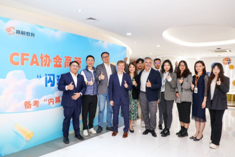 深耕CFA培训铸就专业品牌 —— 高顿教育以硬核实力助力 CFA 人才培养赛道