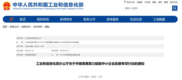 成果显现丨思特奇携手中国中小企业协会，践行普惠算力赋能中小企业发展专项行动