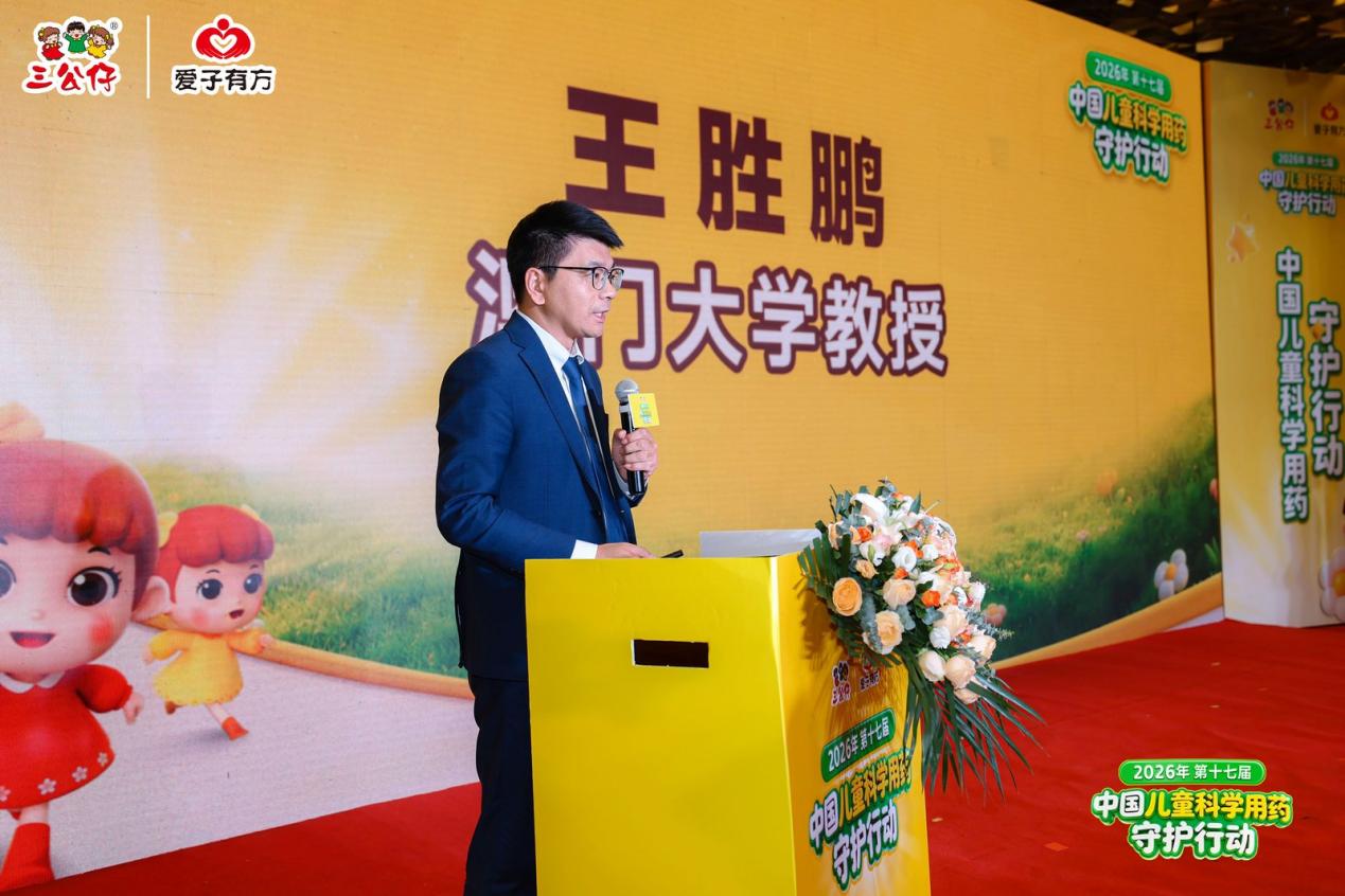 三公仔发布儿童用药循证研究成果，七星茶获科学验证护航儿童健康