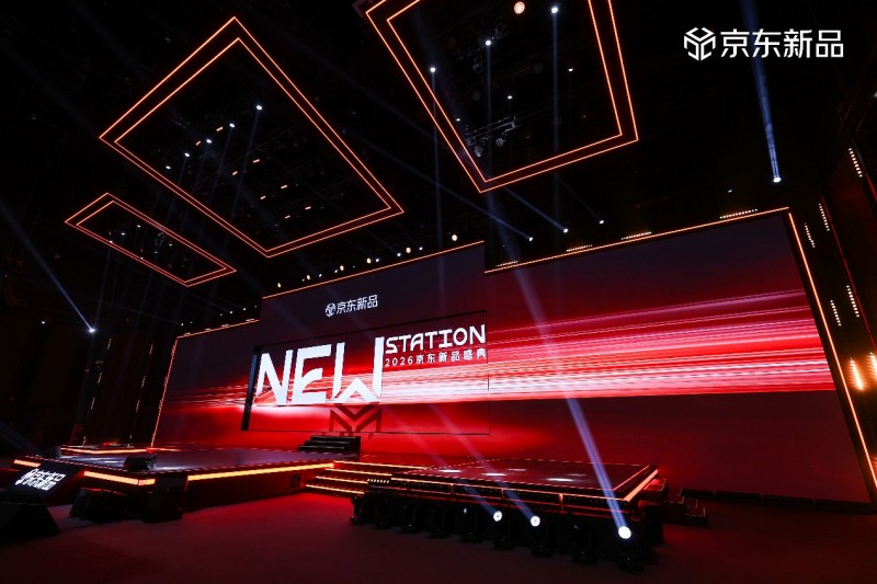 重磅新品首发量同比增长223% 京东成品牌新品首发首选平台
