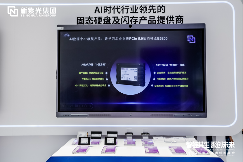 锚定AI存储战略，紫光闪芯构建全栈场景闪存产品布局